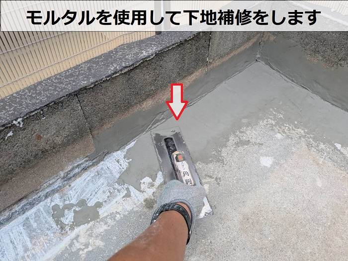 明石市で掘り込みガレージへの雨漏り修理でウレタン防水通気緩衝工法を行なう現場で下地補修
