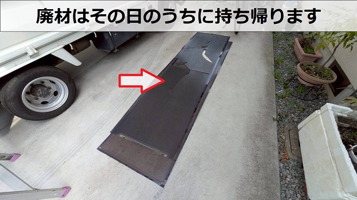 割れたカーポート屋根