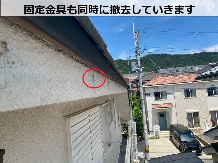 宝塚市で銅板製の雨樋を塩ビ鋼板製に交換し水漏れや勾配不良を解決する現場で固定金具撤去