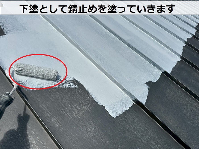 宝塚市で金属屋根への塗装工事で錆止め