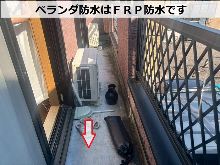 ベランダのＦＲＰ防水