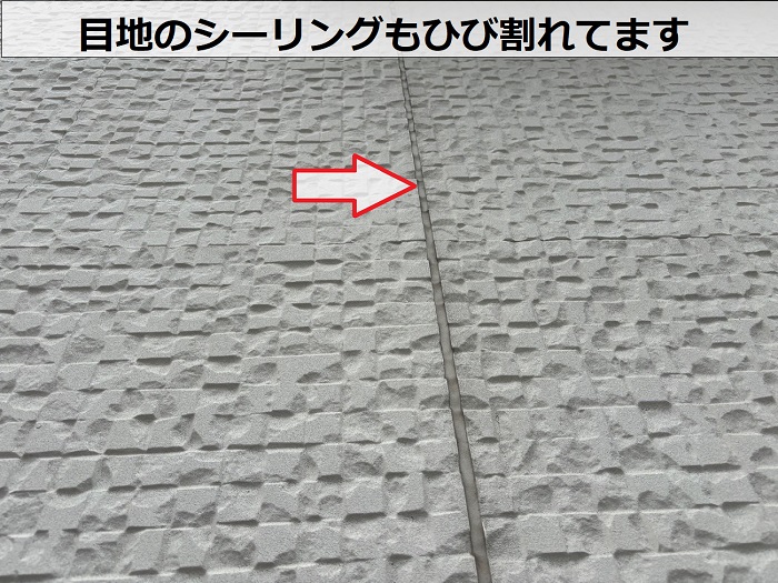 外壁目地のひび割れ