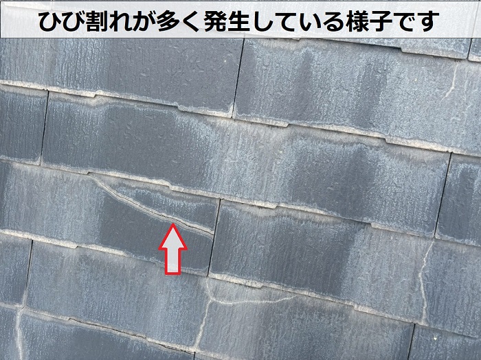 屋根材が割れている様子