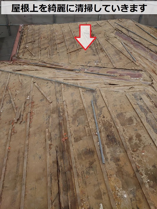 小野市の瓦屋根リフォームで屋根上をきれいに清掃している様子