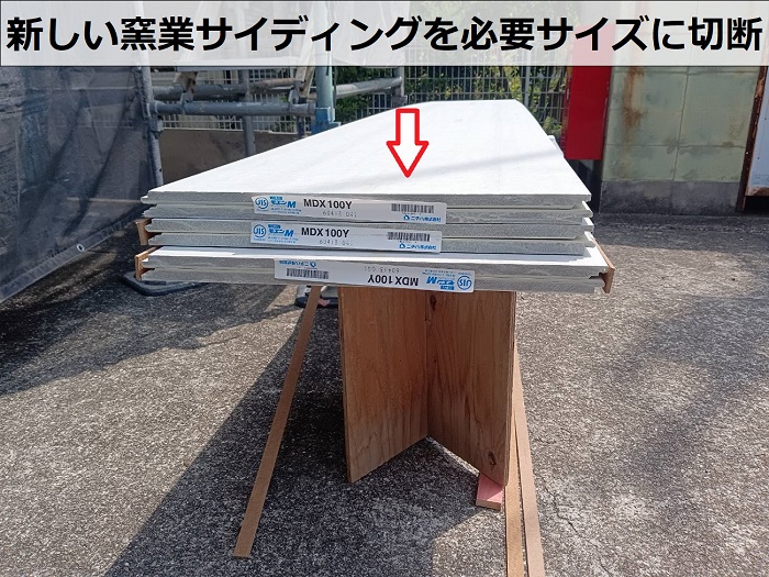 ニチハ窯業サイディング