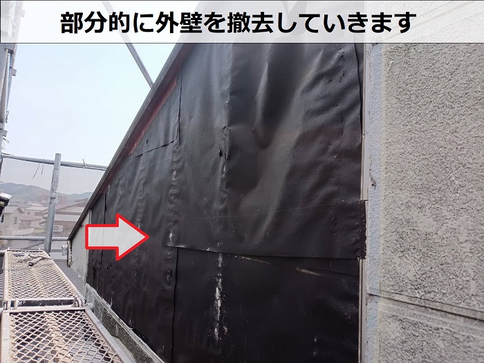 たつの市　アパートの外壁部分補修！剥離した窯業サイディングを一部交換で撤去作業