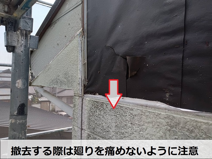 窯業サイディング撤去している様子