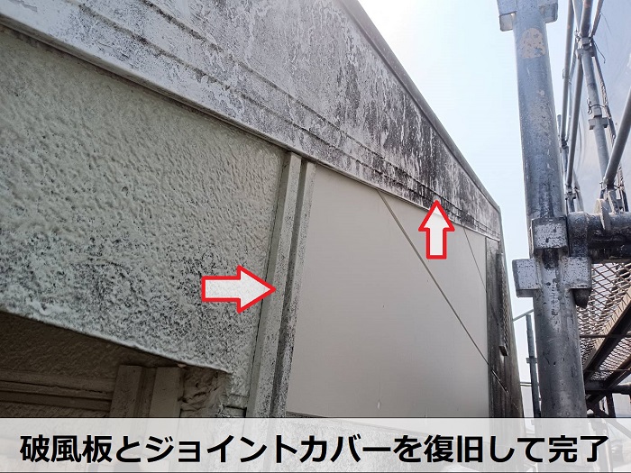 たつの市　アパートの外壁部分補修！剥離した窯業サイディングを一部交換完了
