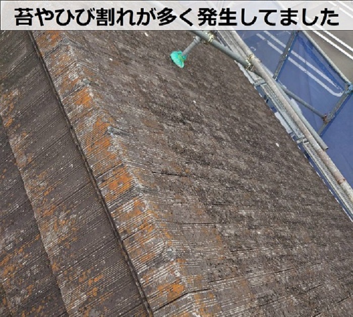 劣化したセメント瓦