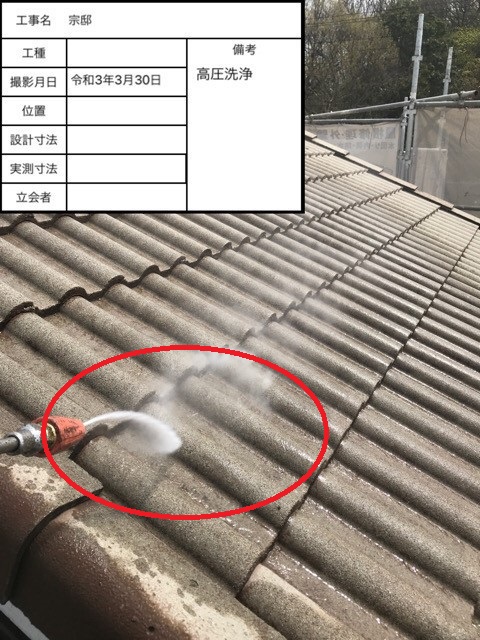 加古川市での断熱屋根塗装で高圧洗浄している様子