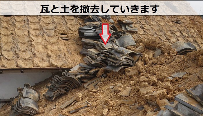 加古郡播磨町で蔵の屋根葺き替え工事で軽量瓦ルーガ雅を使用する現場で瓦撤去