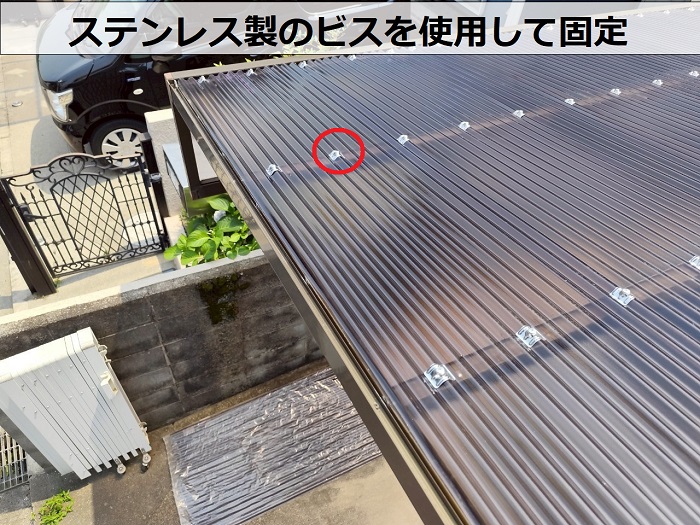 ステンレス製のビス