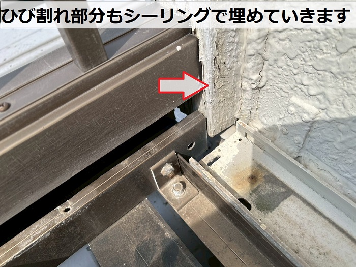 外壁のひび割れにシーリング