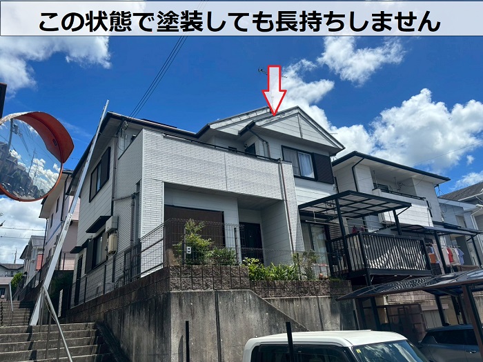 破風板の劣化している様子