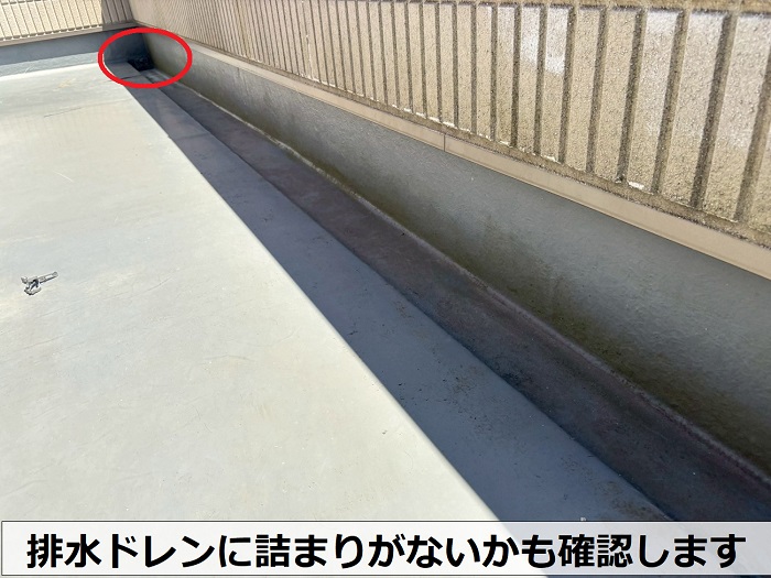 排水ドレンに詰まりがないか確認