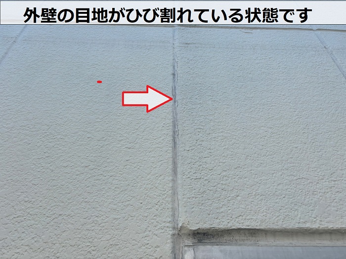 外壁目地のひび割れ