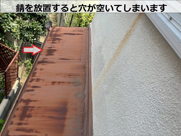 トタンに発生する錆
