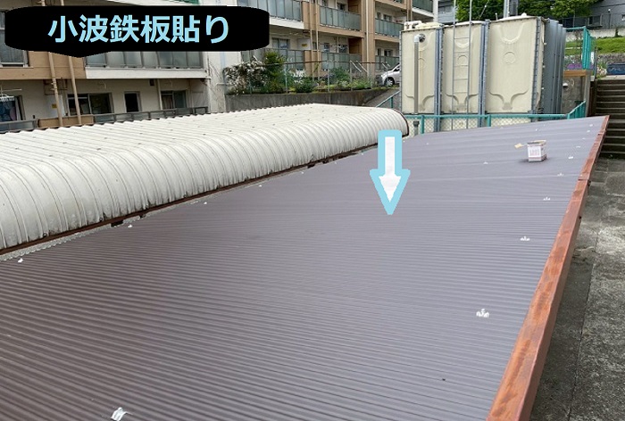 明石市でサイクルポートの屋根４０㎡を張り替える現場で小波鉄板貼り