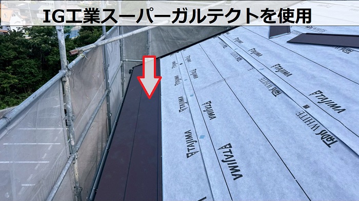 IG工業スーパーガルテクト葺き