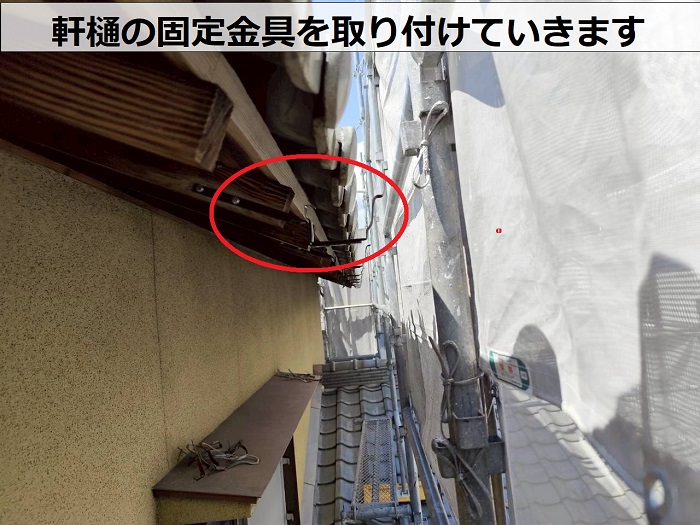 たつの市で半丸雨樋をシルビスケアPC50に交換で金具取り付け