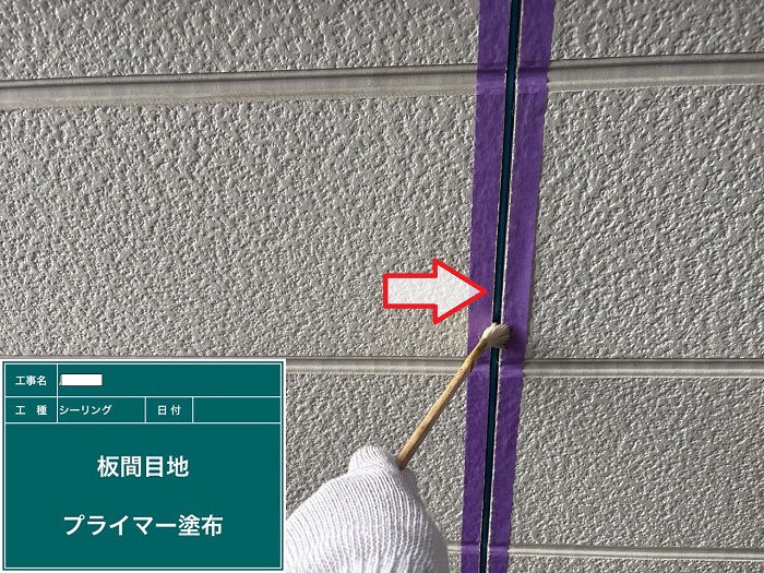 小野市でオートンイクシードを持ちて外壁サイディング目地の打ち替えを行った現場でプライマー塗布