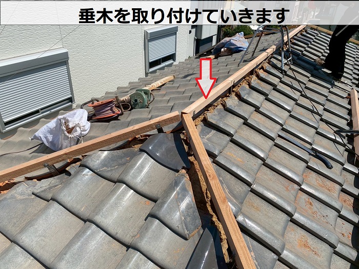 棟瓦の下地垂木取り付け