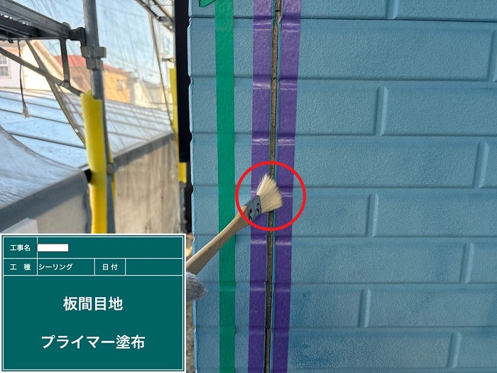 神戸市西区で外壁目地をオートンシーランドに打ち替えでプライマー塗布