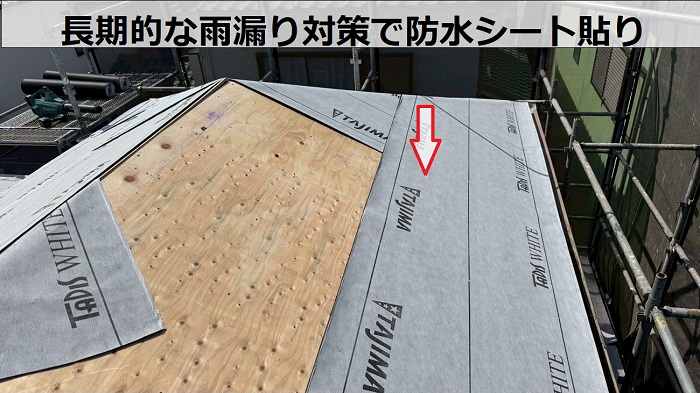 長期的な雨漏り対策で防水シート貼り