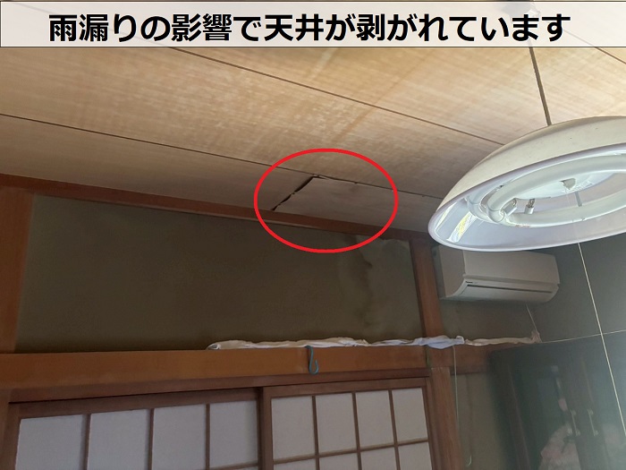 雨漏りしている様子