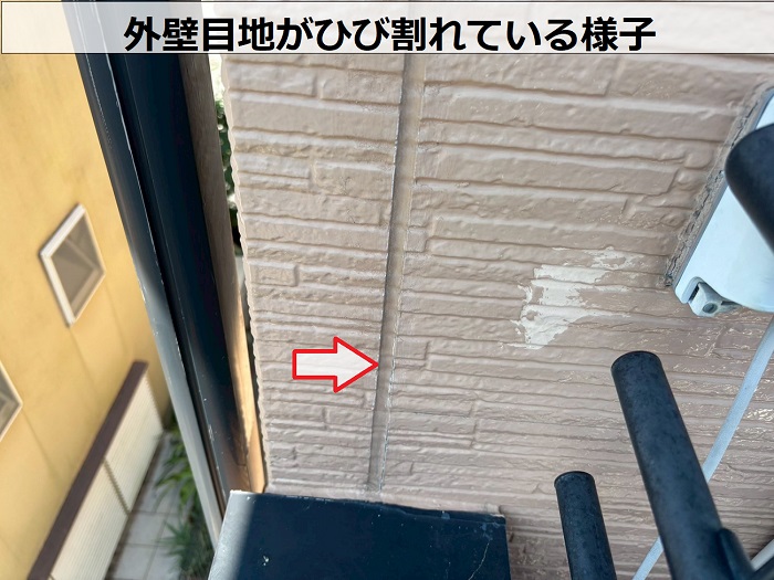 外壁目地のひび割れ