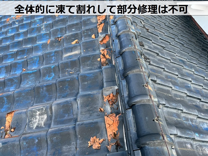 劣化して凍て割れしている陶器瓦