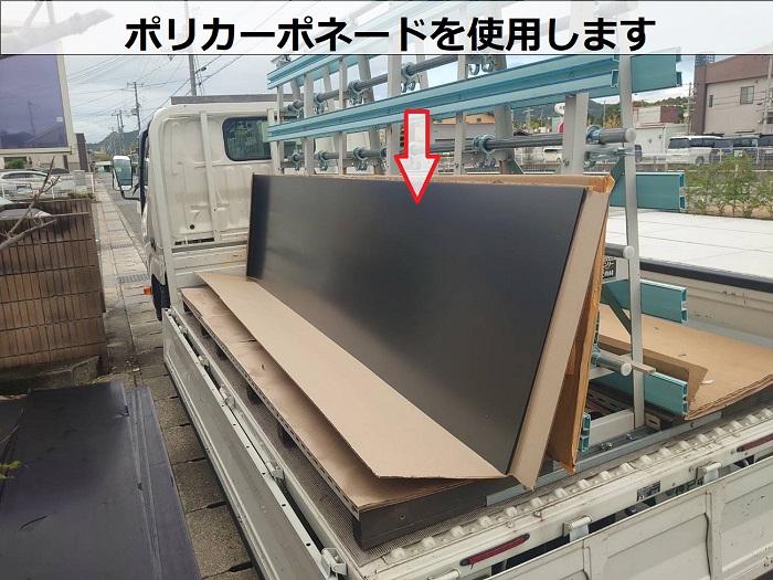 ポリカーポネード