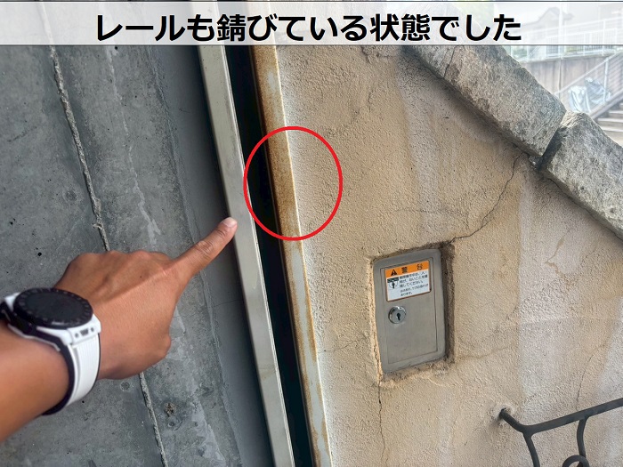シャッターレールが錆びている様子