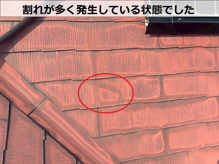 割れが多いスレート屋根