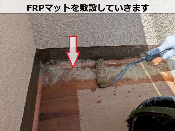 ＦＲＰ防水マット敷設