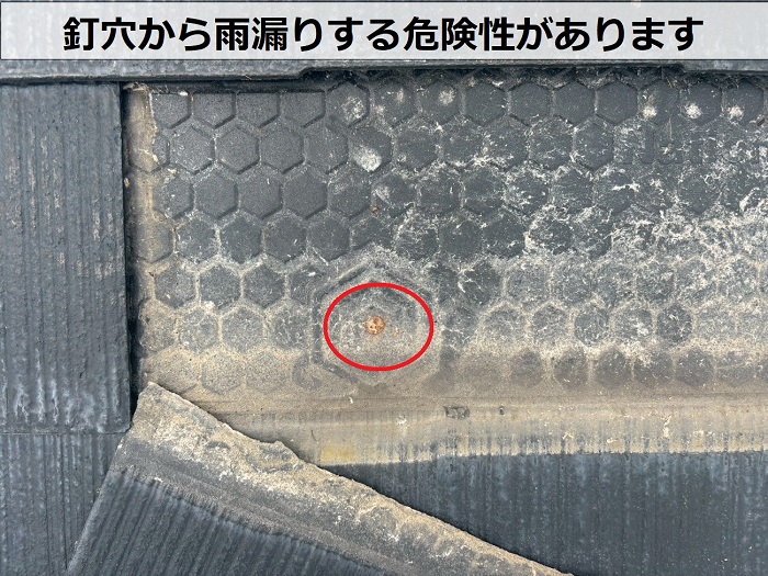 カラーベストを固定する釘