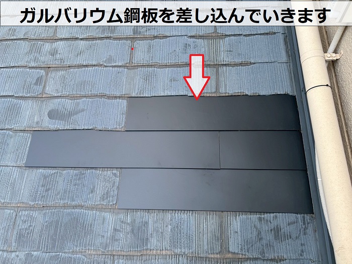 明石市のマンションでスレート屋根の部分修理で台風対策を行った現場で板金取り付け