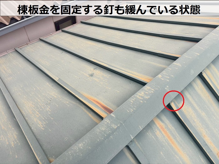 棟板金の固定釘が緩んでいる様子