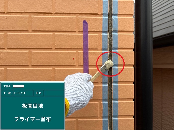 神戸市東灘区で外壁目地補修にオートンシーランドを使用した現場でプライマー塗布