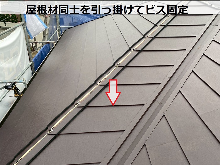 屋根材同士を引っ掛けてビス固定