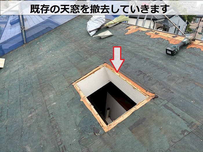 神戸市須磨区で天窓撤去とアスベスト屋根材の葺き替え工事で雨漏り修理で天窓撤去