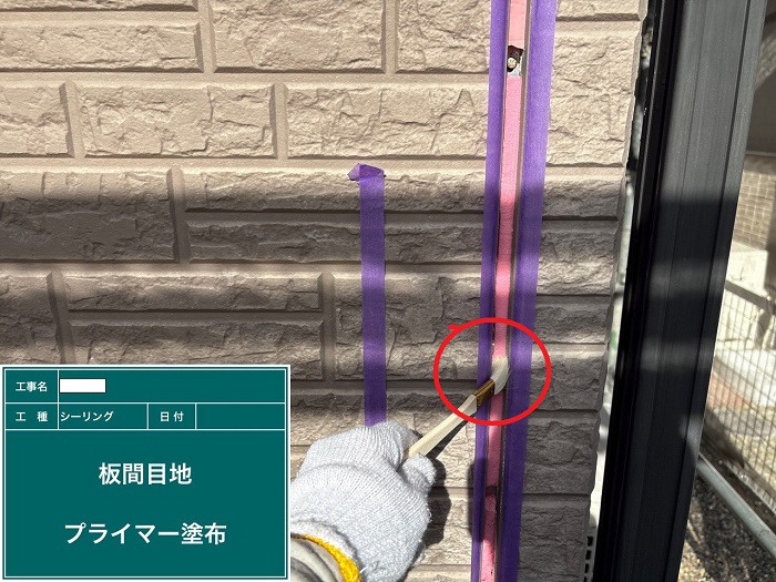 神戸市西区で大和ハウス外壁目地の打ち替えとしてオートンイクシードを使用する現場でプライマー塗布