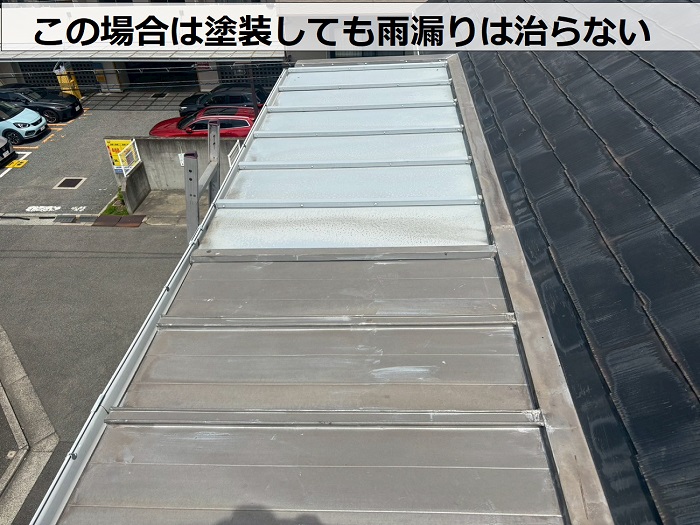 塗装済の瓦棒