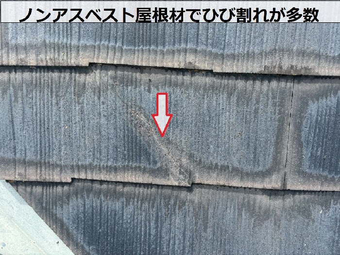 ひび割れたスレート屋根