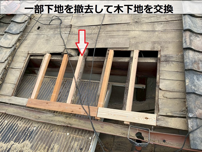 神戸市長田区で長屋の瓦が崩れた現場で葺き戻し工事で下地交換