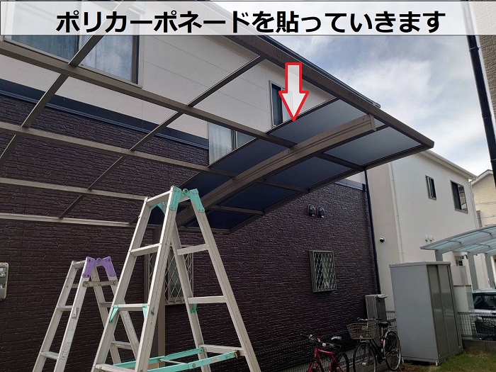 ポリカーボネート板を貼っていきます