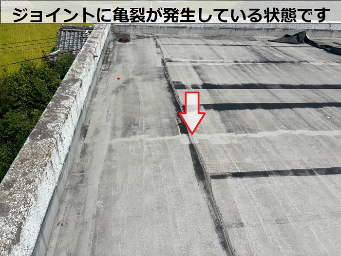 シート防水のジョイントに亀裂