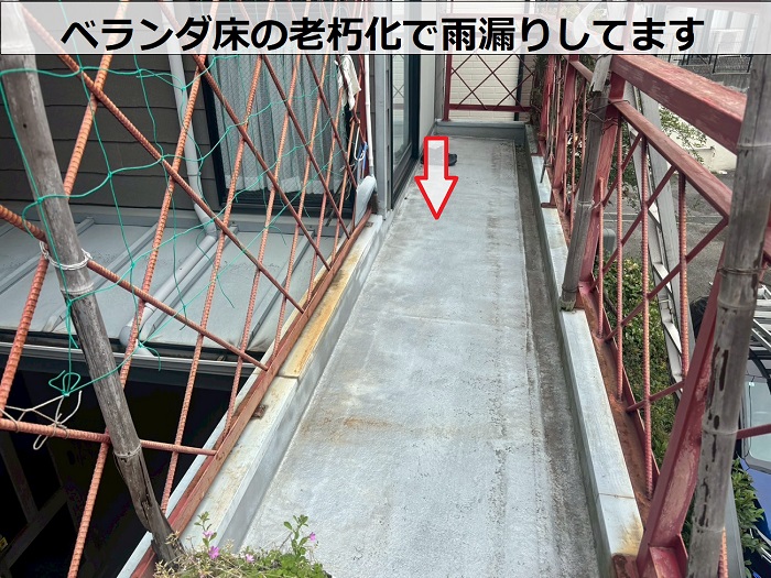 老朽化したベランダ床