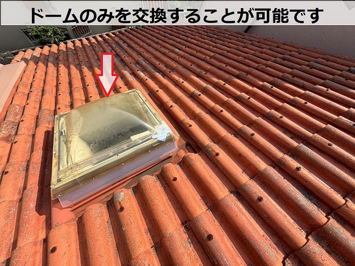 劣化した天窓ドーム