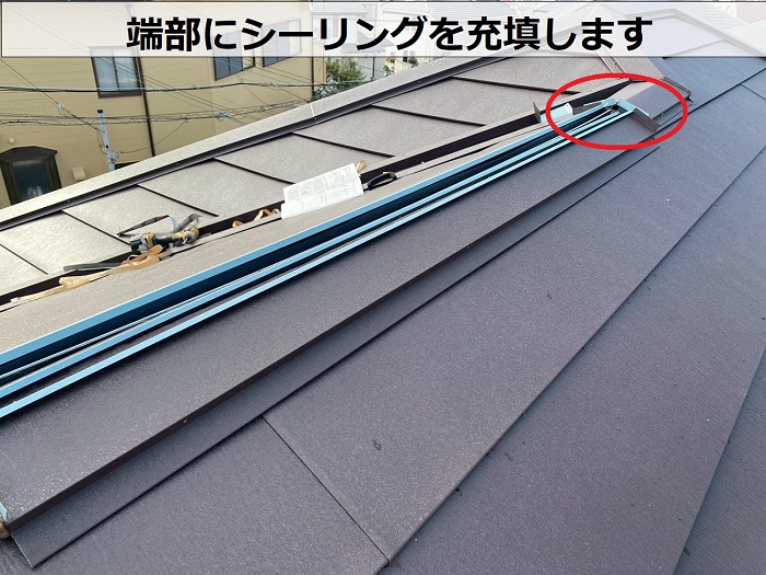 水切りの端部にシーリング